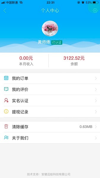 豐哥打車app下載