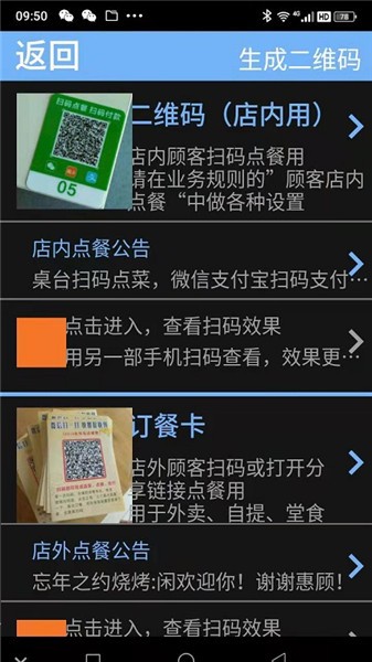 微點(diǎn)手機(jī)點(diǎn)餐app v8.1 安卓版 1