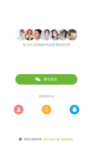 娛你一起軟件 v6.1.0005 安卓版 0