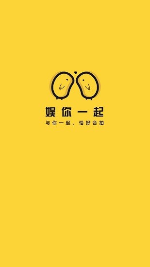 娛你一起下載