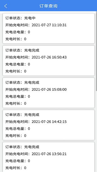 智享樂充app0