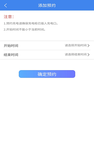智享樂充app1