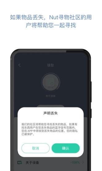 找東西app下載