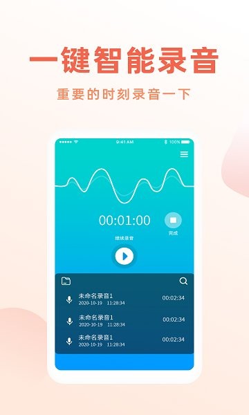 電話錄音機(jī)專家0
