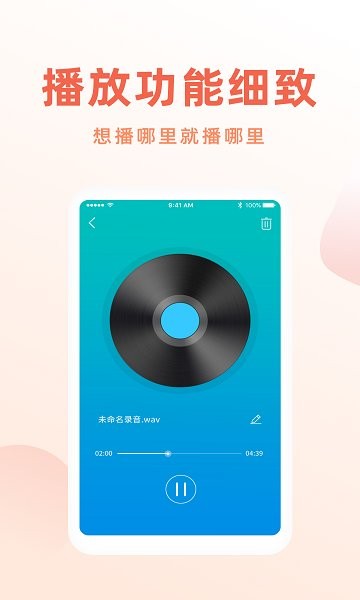 電話錄音機(jī)專家1
