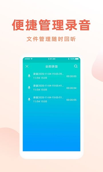 電話錄音機(jī)專家2