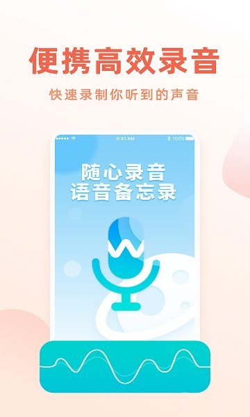 電話錄音機(jī)專家3