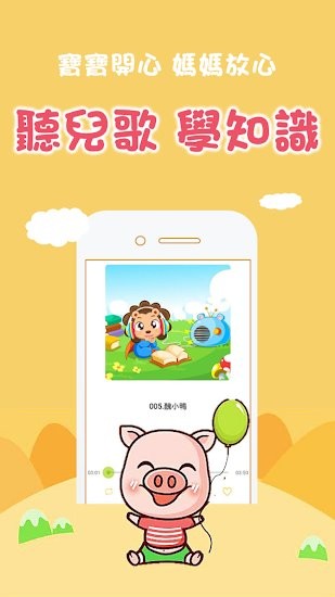 寶寶兒歌早教音樂