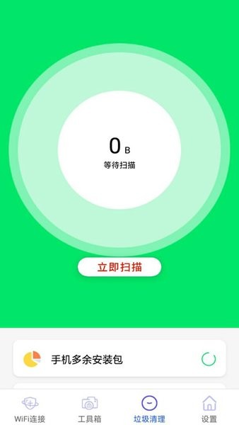 閃連wifi app