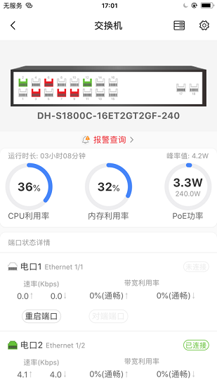 大華云聯(lián)Pro官方版 v1.001.0000005 安卓版 0