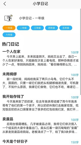 作文字條軟件 v1.1 安卓版 1