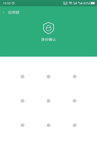 云川應(yīng)用鎖軟件 v21.04.22 安卓版 2