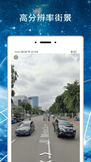 全球高清3D街景地圖app v1.0.0 安卓版 2