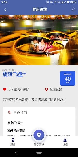 universal sg app1