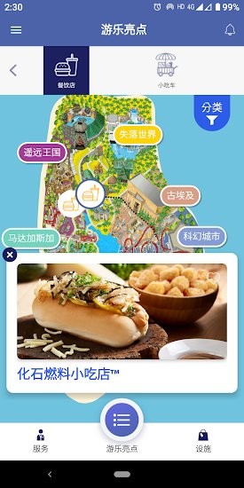 universal sg app2
