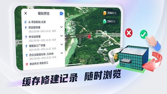 模擬導(dǎo)航AI v1.0.1 安卓版 0