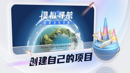 模擬導(dǎo)航AI v1.0.1 安卓版 3