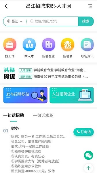 海南導航地圖查詢 v5.0 安卓版 0