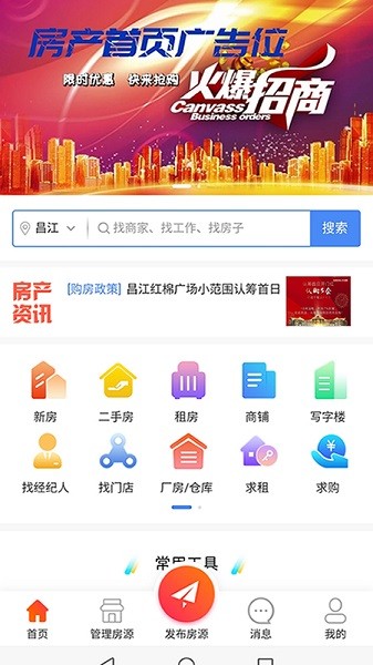 海南導航地圖查詢 v5.0 安卓版 1