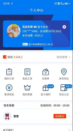 花加云選app v3.3.27 安卓版 1