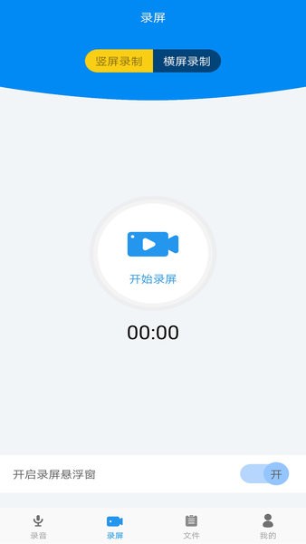 手機錄音轉(zhuǎn)文字app免費版 v3.1.3 安卓版 0