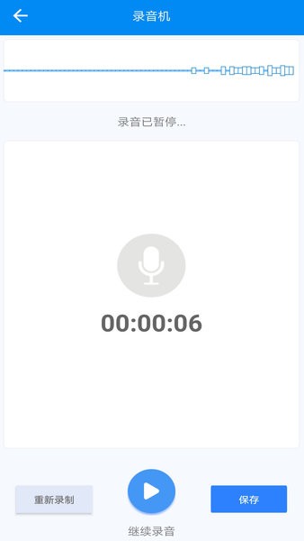 手機錄音轉(zhuǎn)文字app免費版 v3.1.3 安卓版 2