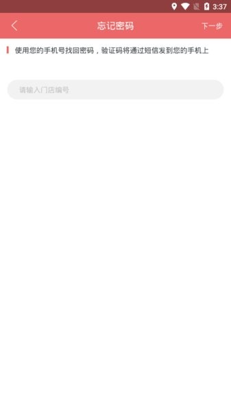 會(huì)生意app官方 v3.7.0 安卓版 0
