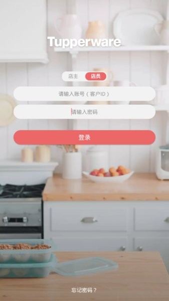會(huì)生意app官方 會(huì)生意特百惠app