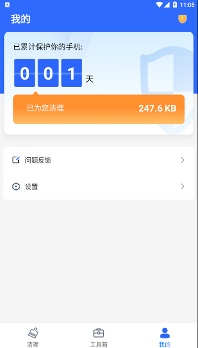 巔峰清理app下載