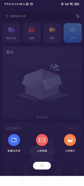 紫禾云網(wǎng)盤下載