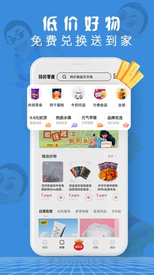 皮皮有料app v21.12.06 安卓版 0