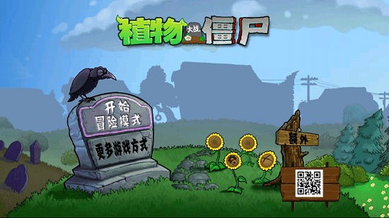 植物大戰(zhàn)僵尸G版手機版 v0.0.0 安卓版 0