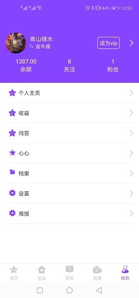 達(dá)達(dá)生日 v1.7 安卓版 1