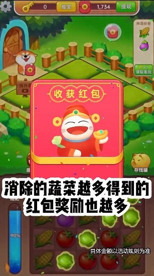 開心農(nóng)場主手機(jī)版下載