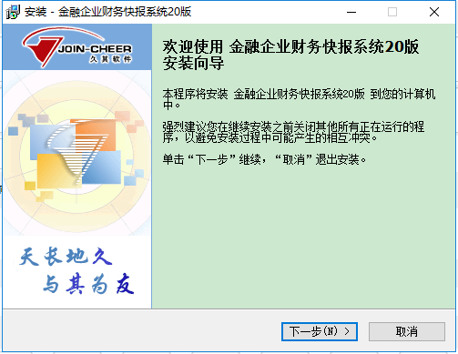 金融企業(yè)財務(wù)快報系統(tǒng)軟件
