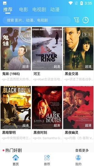 影派tv下載