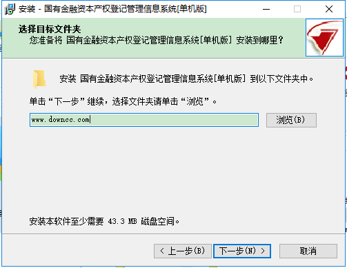 國有金融資本產(chǎn)權(quán)登記管理信息系統(tǒng)單機(jī)版0