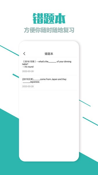 七年級英語下冊跟讀軟件 v1.2 安卓版 2