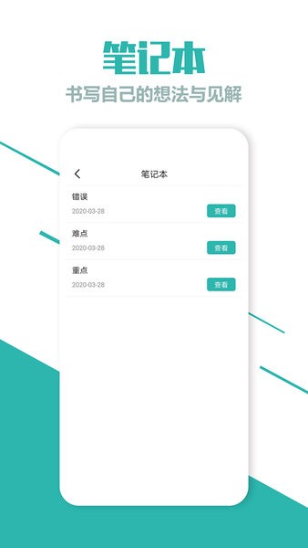 七年級英語下冊跟讀軟件 v1.2 安卓版 1