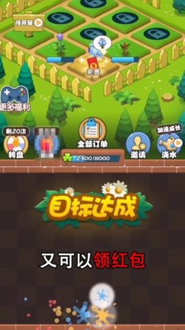 全民來養(yǎng)花紅包版正版 v1.0.0 安卓版 3