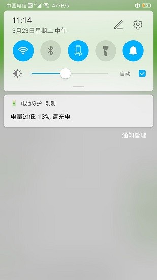 電池守護(hù)app最新版 v2.3.7 安卓免費(fèi)版 2