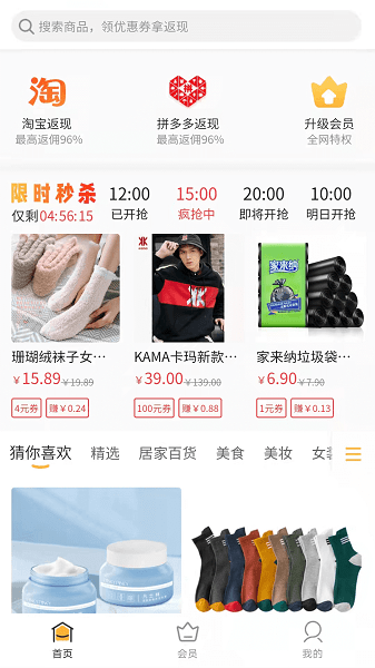 小熊省省app官方版 v6.15.11 最新版 0