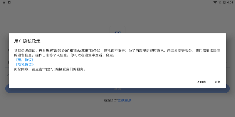 物資配送平臺 v1.0.0 安卓版 0