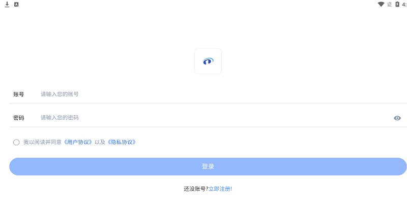 物資配送app下載