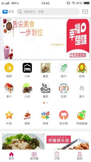 幸福楚雄app最新版 v4.5 安卓版 0