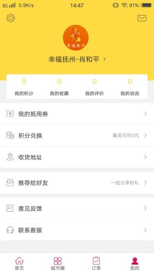 幸福楚雄app最新版 v4.5 安卓版 2