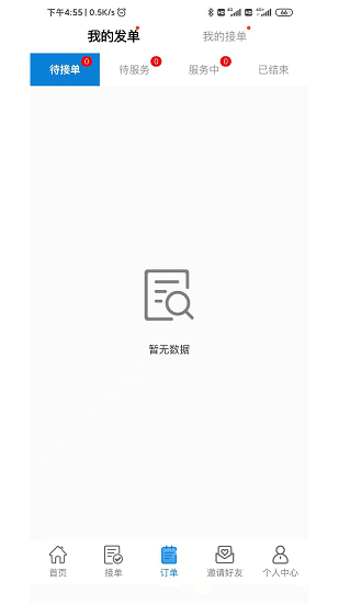 家傭小惠平臺(tái) v2.47 安卓版 0