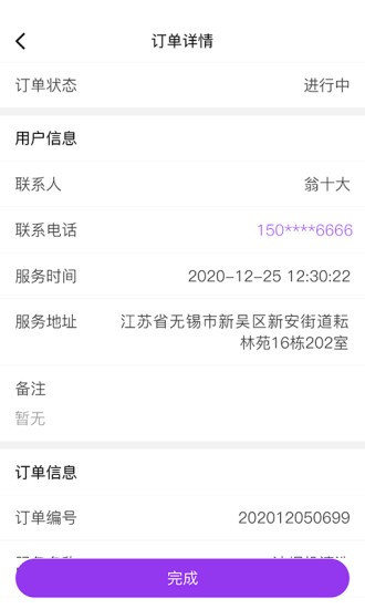耘社區(qū)商戶端 v1.1.0 安卓版 1