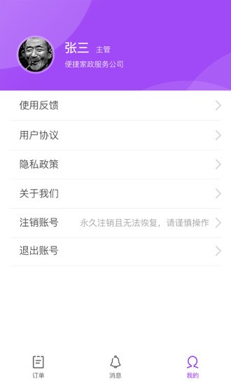 耘社區(qū)商戶端安卓版