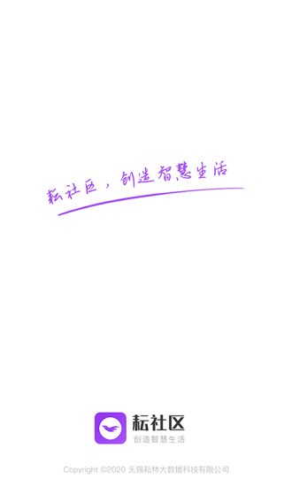 耘社區(qū)商戶端 v1.1.0 安卓版 2